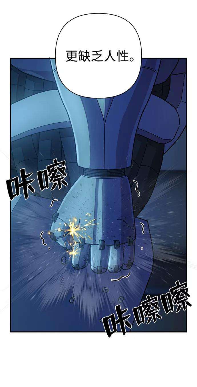 毁灭勇士第35话 老一代（16）