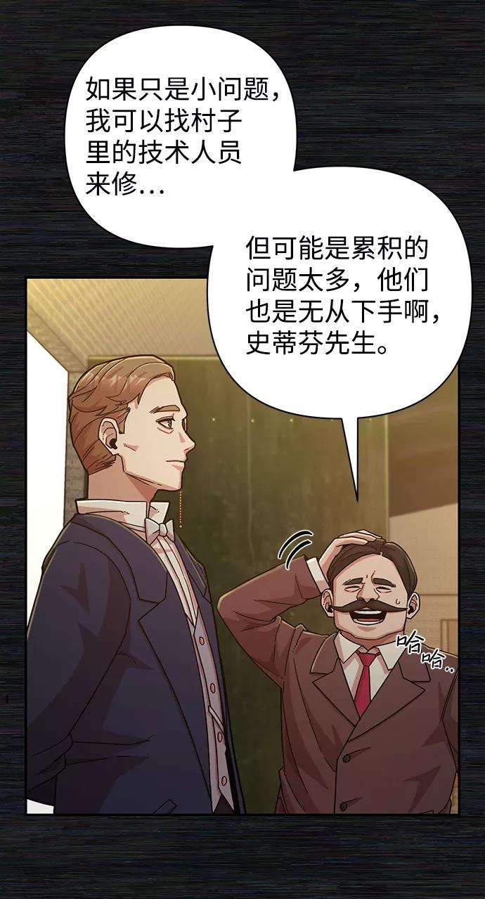 毁灭勇士第35话 老一代（16）