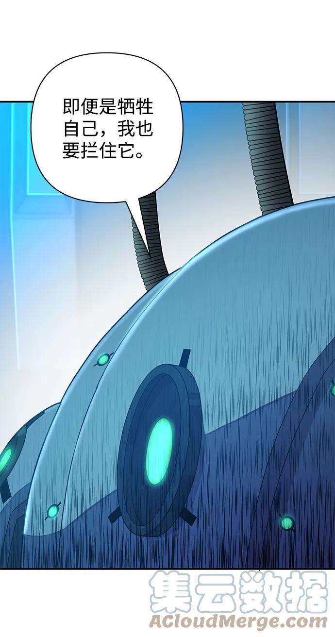 毁灭勇士第35话 老一代（16）