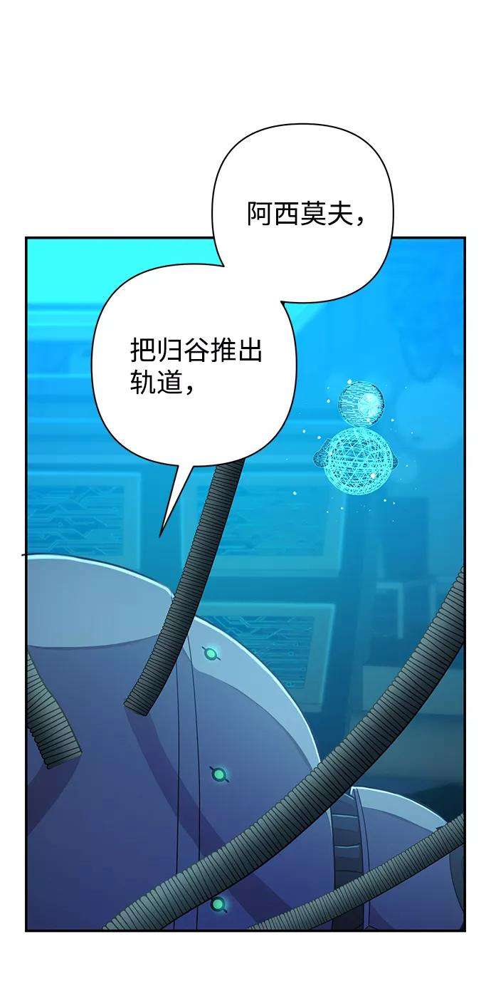 毁灭勇士第35话 老一代（16）