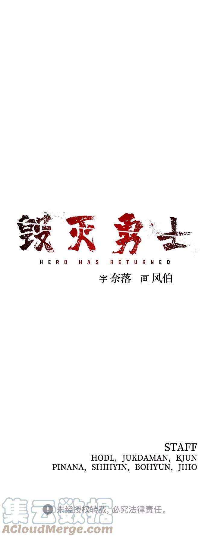 毁灭勇士第35话 老一代（16）