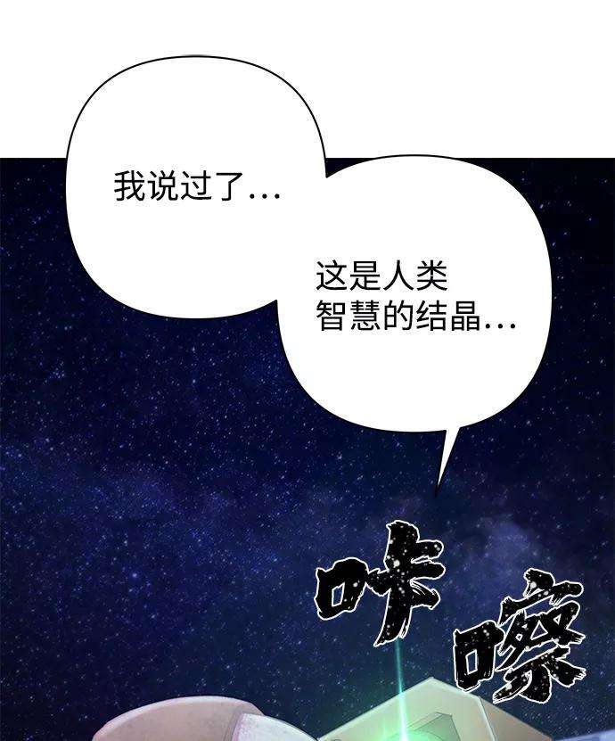 毁灭勇士第36话 老一代（17）