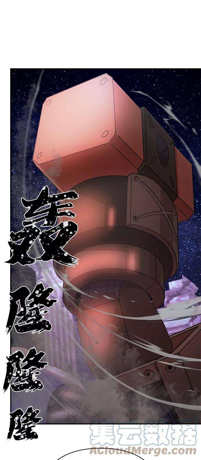 毁灭勇士第36话 老一代（17）