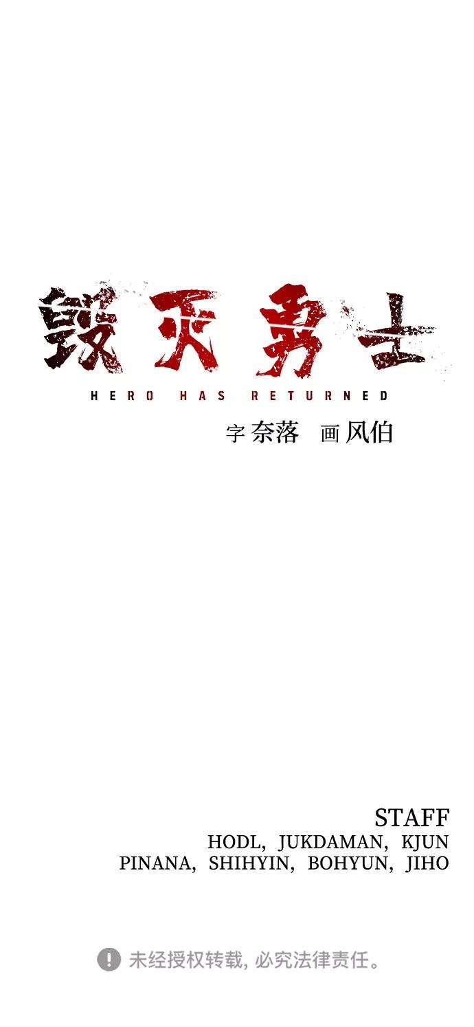 毁灭勇士第36话 老一代（17）