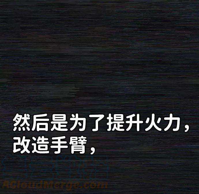 毁灭勇士第36话 老一代（17）