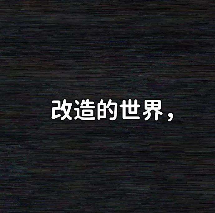 毁灭勇士第36话 老一代（17）