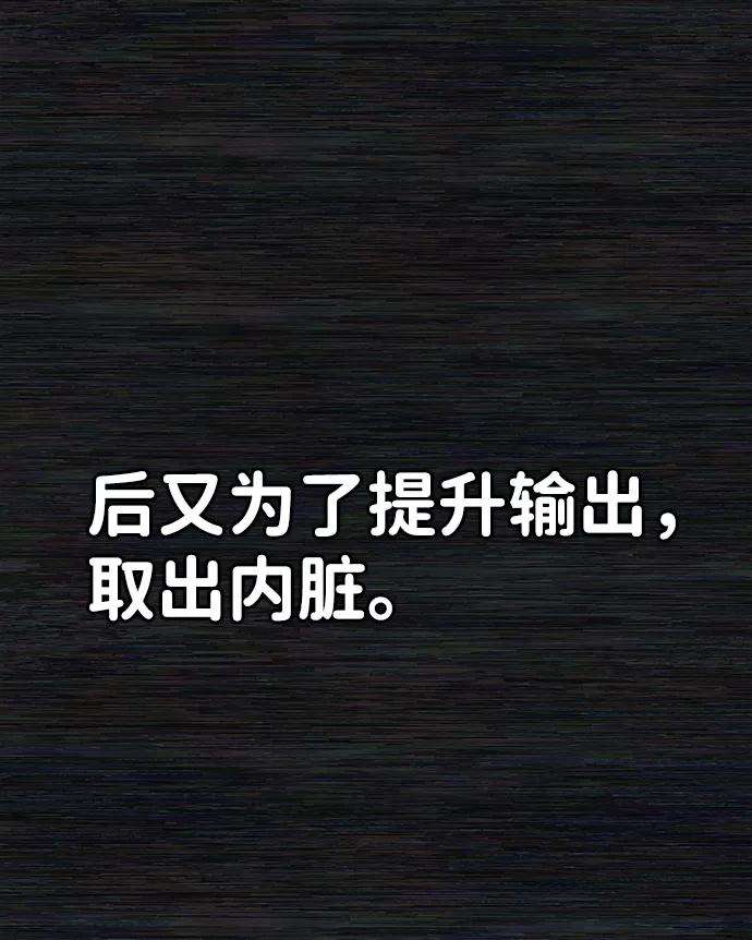 毁灭勇士第36话 老一代（17）