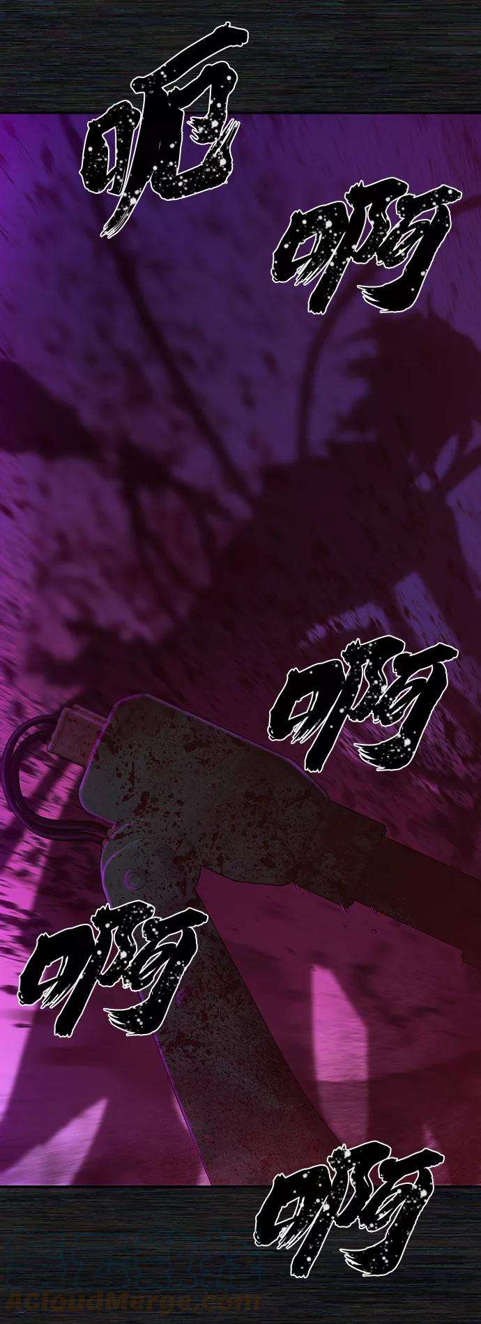 毁灭勇士第36话 老一代（17）