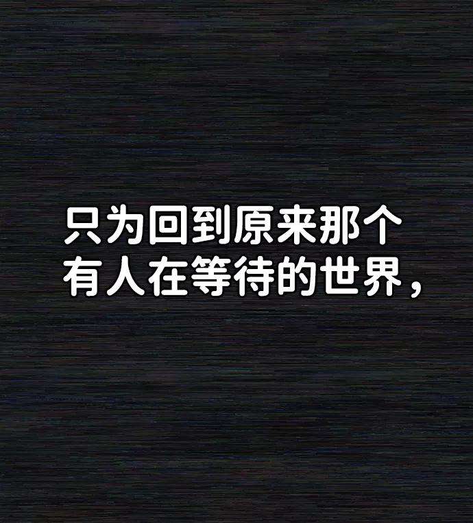 毁灭勇士第36话 老一代（17）