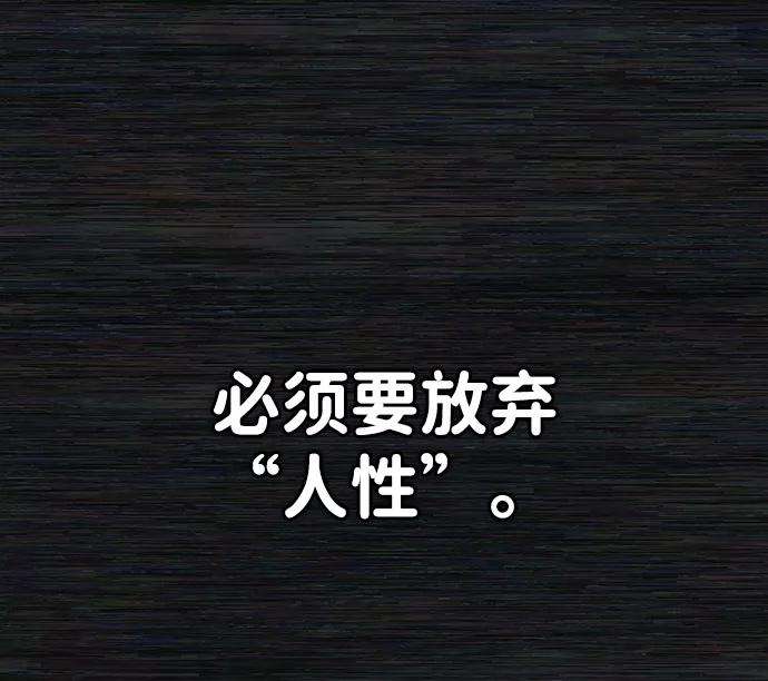 毁灭勇士第36话 老一代（17）