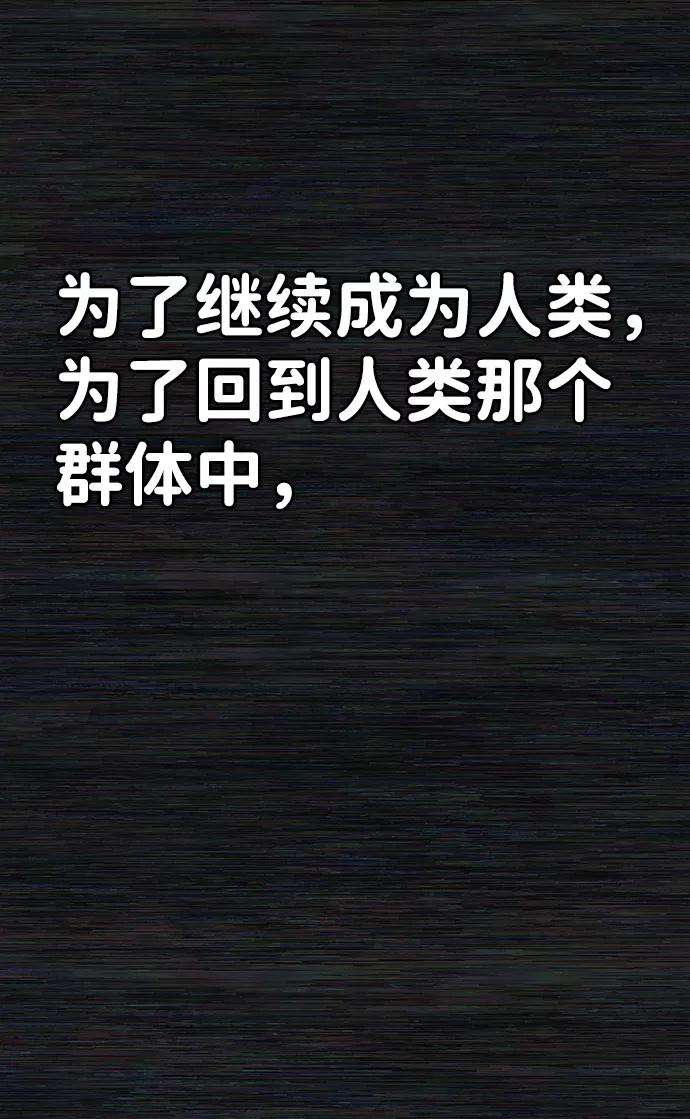 毁灭勇士第36话 老一代（17）