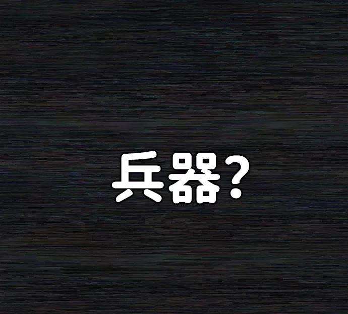 毁灭勇士第36话 老一代（17）