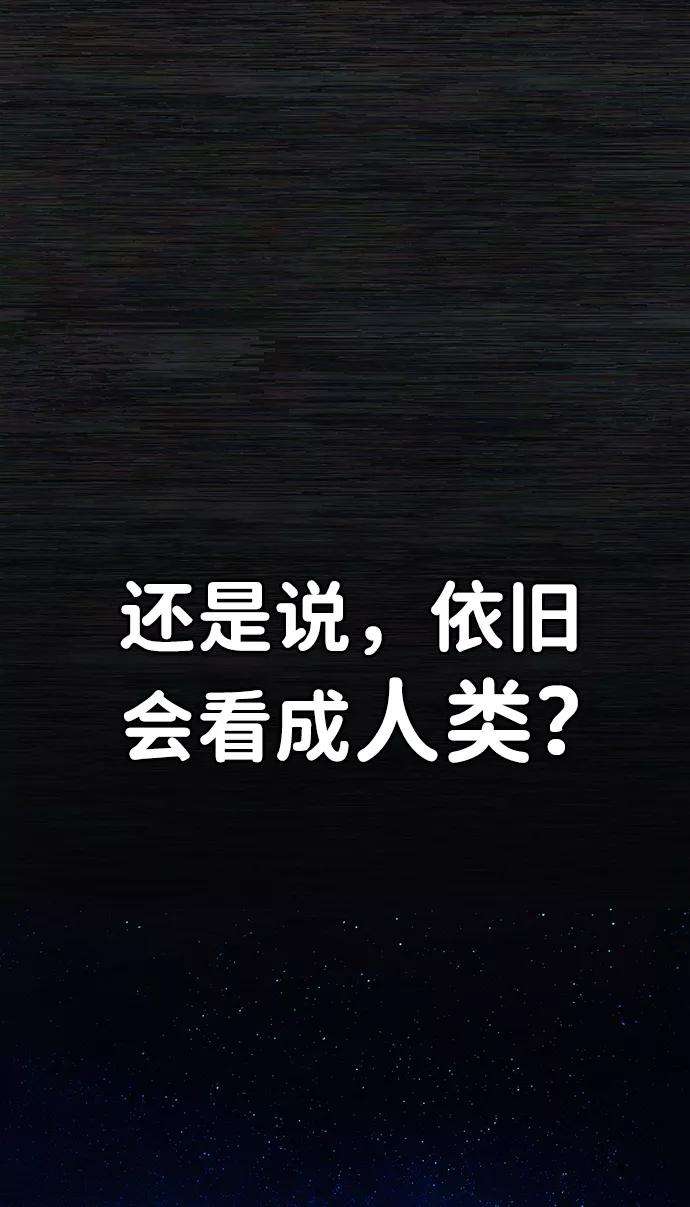 毁灭勇士第36话 老一代（17）
