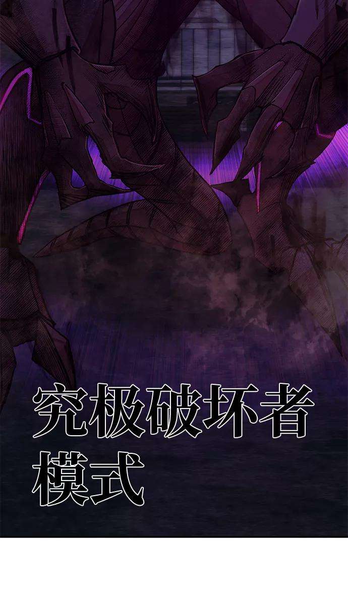 毁灭勇士第36话 老一代（17）