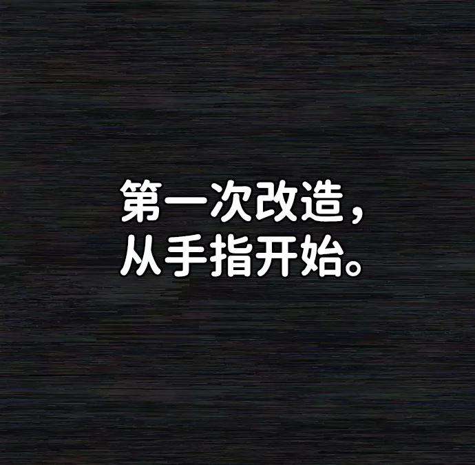 毁灭勇士第36话 老一代（17）