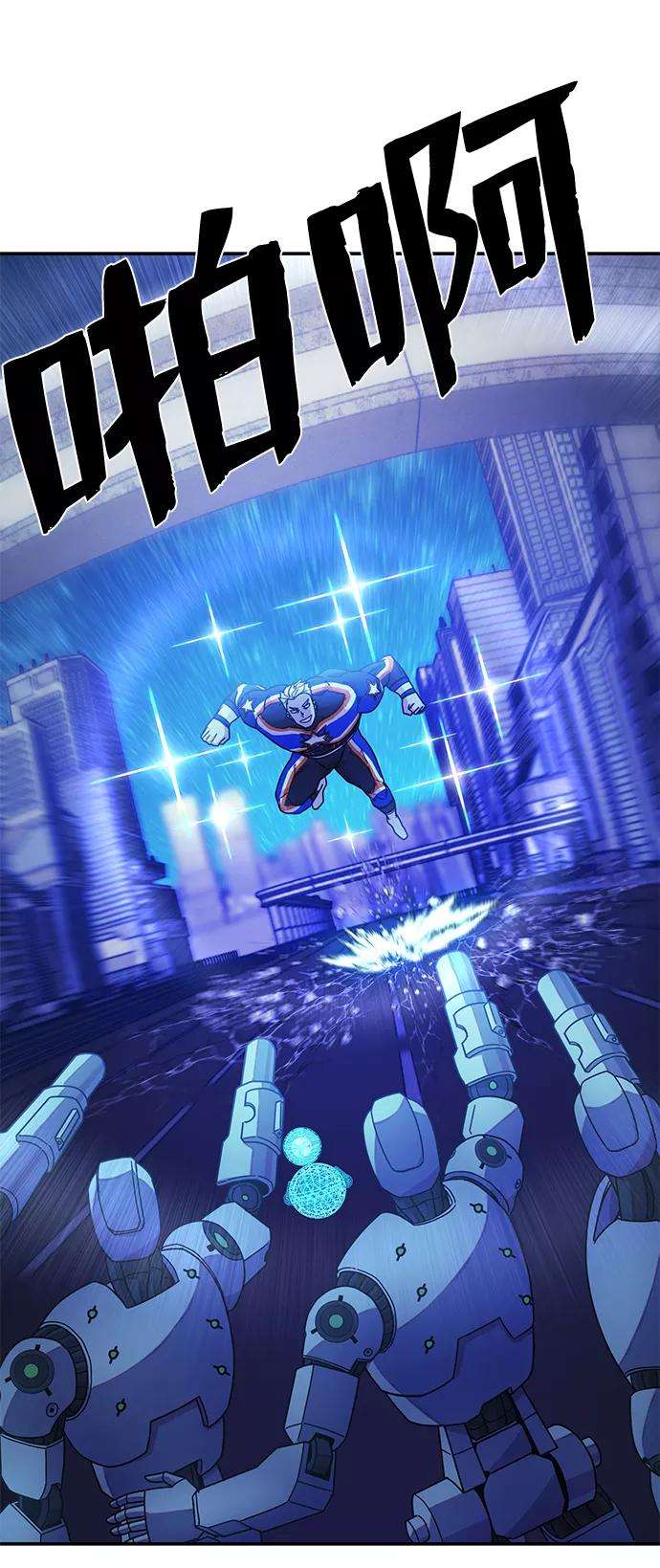 毁灭勇士第36话 老一代（17）