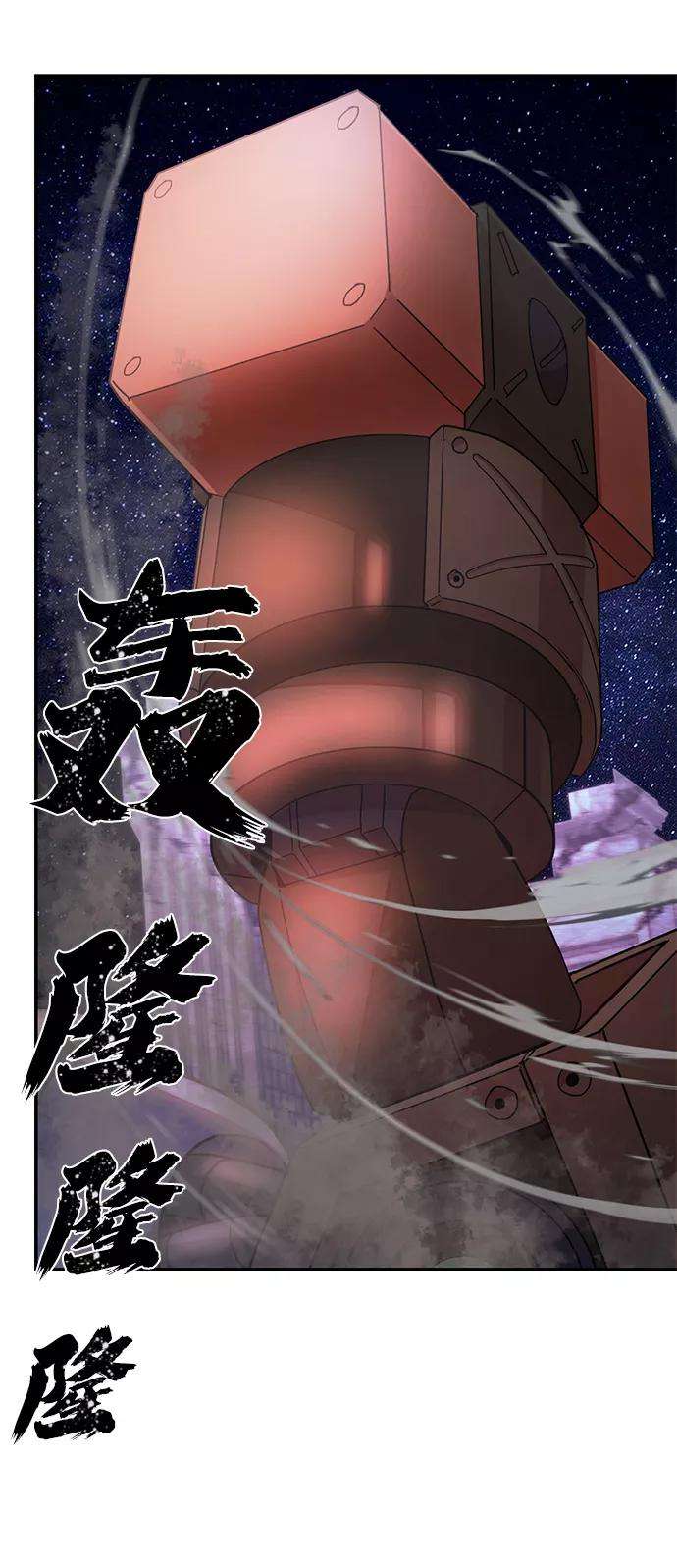 毁灭勇士第37话 老一代（18）