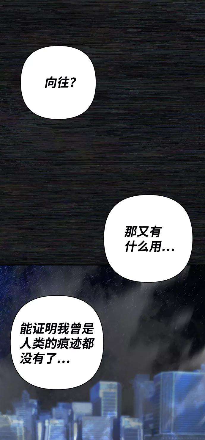 毁灭勇士第37话 老一代（18）