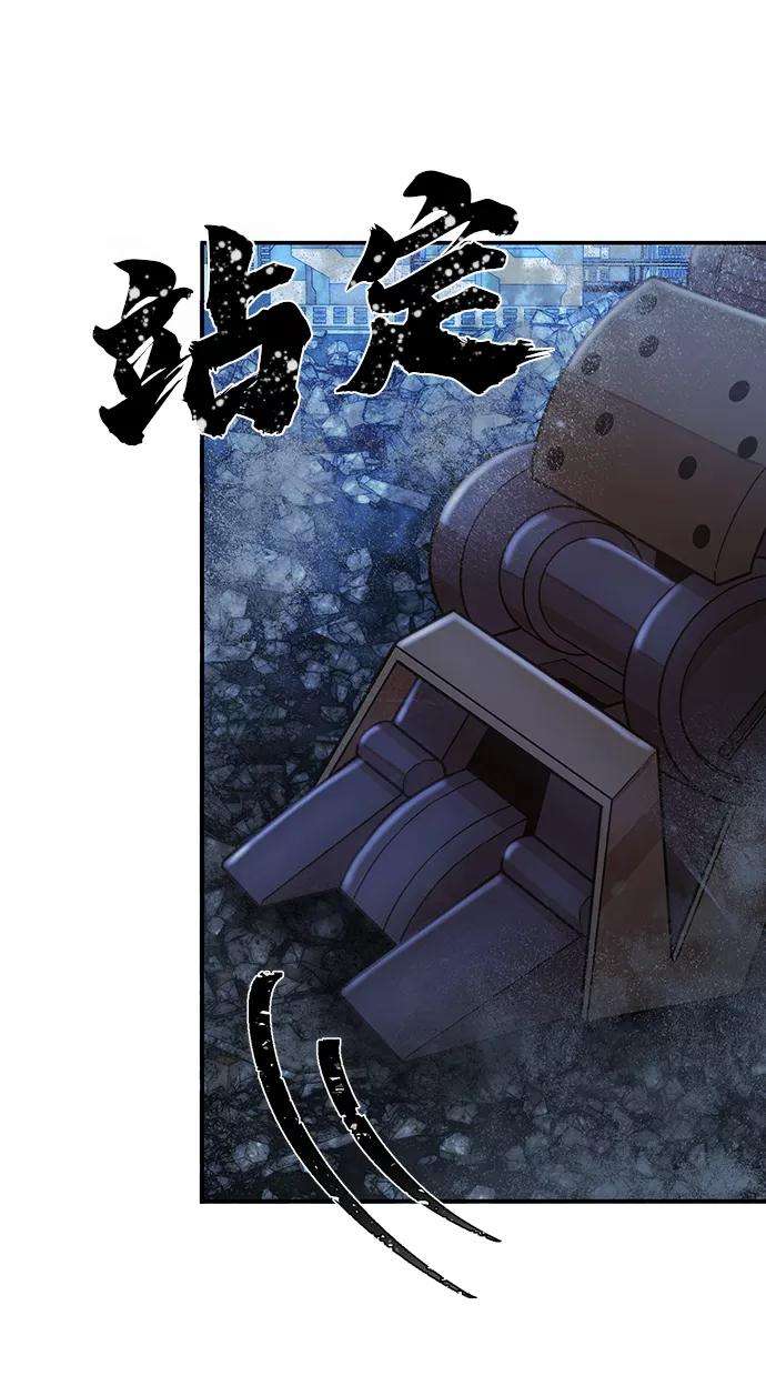 毁灭勇士第37话 老一代（18）