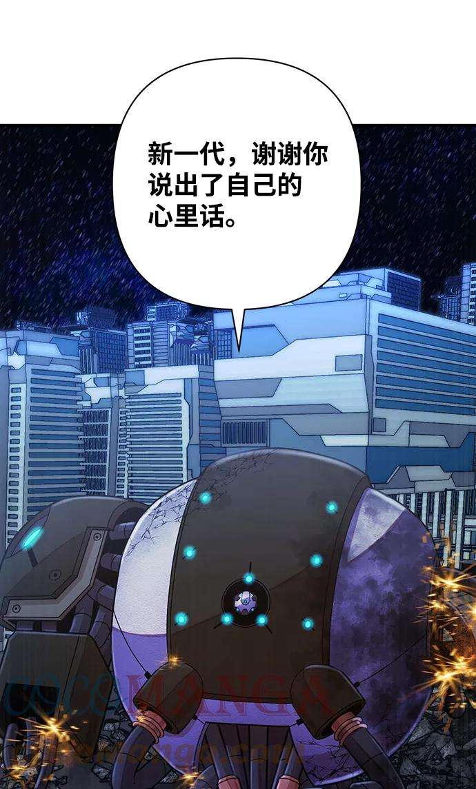 毁灭勇士第37话 老一代（18）