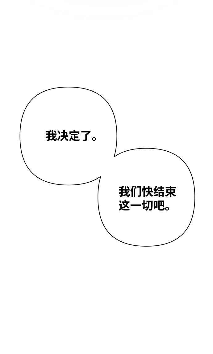 毁灭勇士第37话 老一代（18）