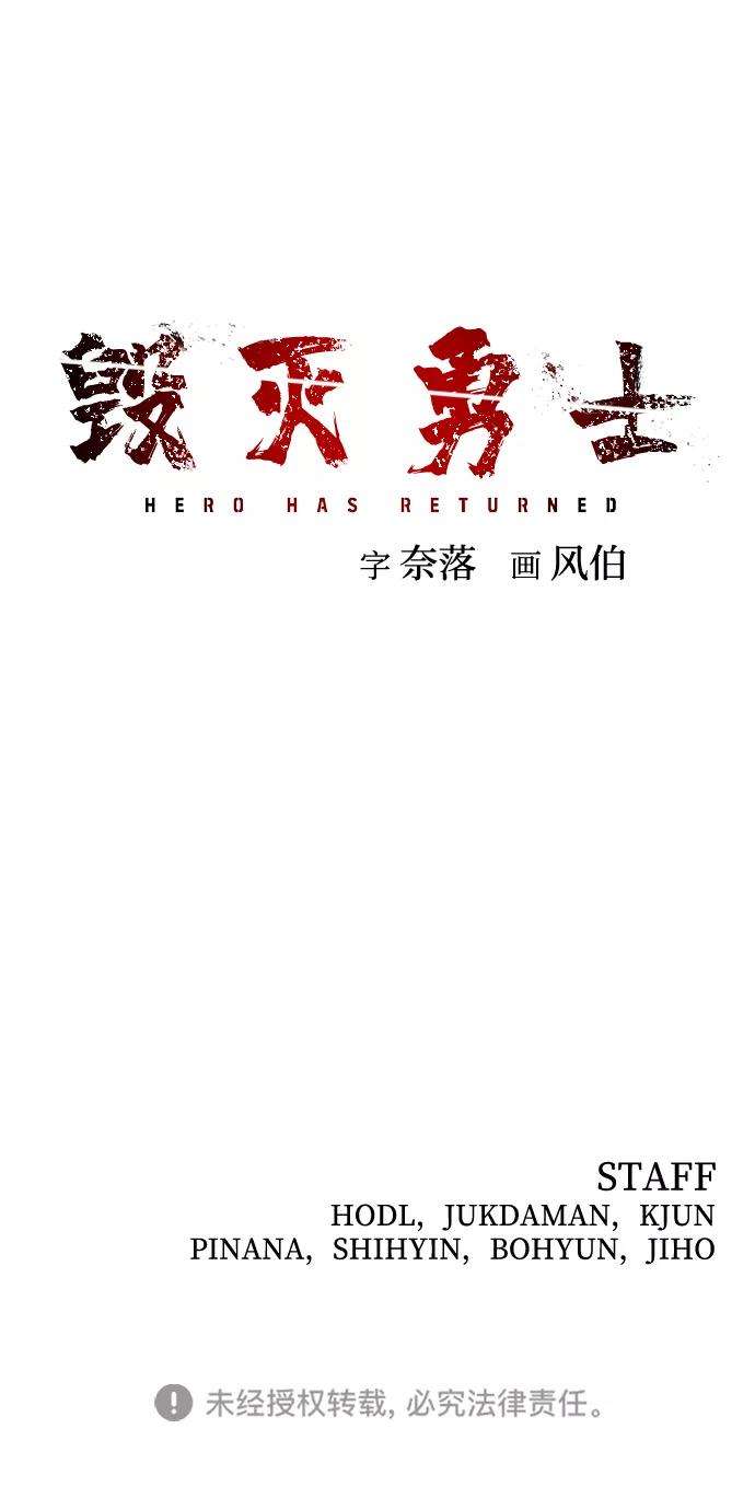 毁灭勇士第37话 老一代（18）
