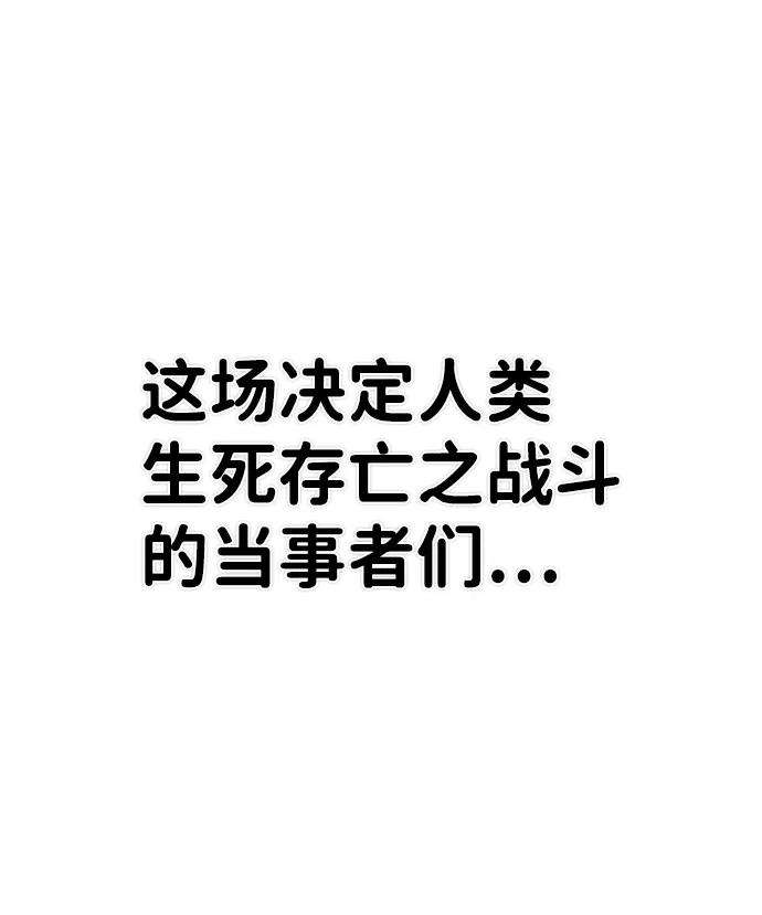毁灭勇士第37话 老一代（18）
