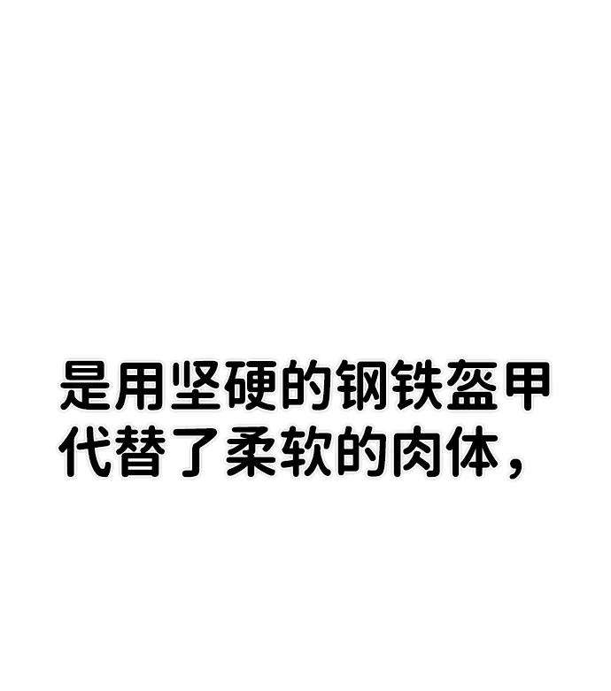 毁灭勇士第37话 老一代（18）
