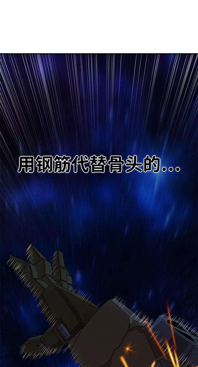 毁灭勇士第37话 老一代（18）