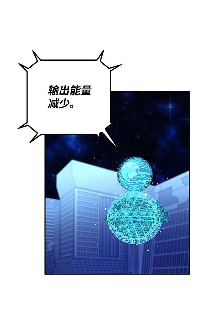 毁灭勇士第37话 老一代（18）