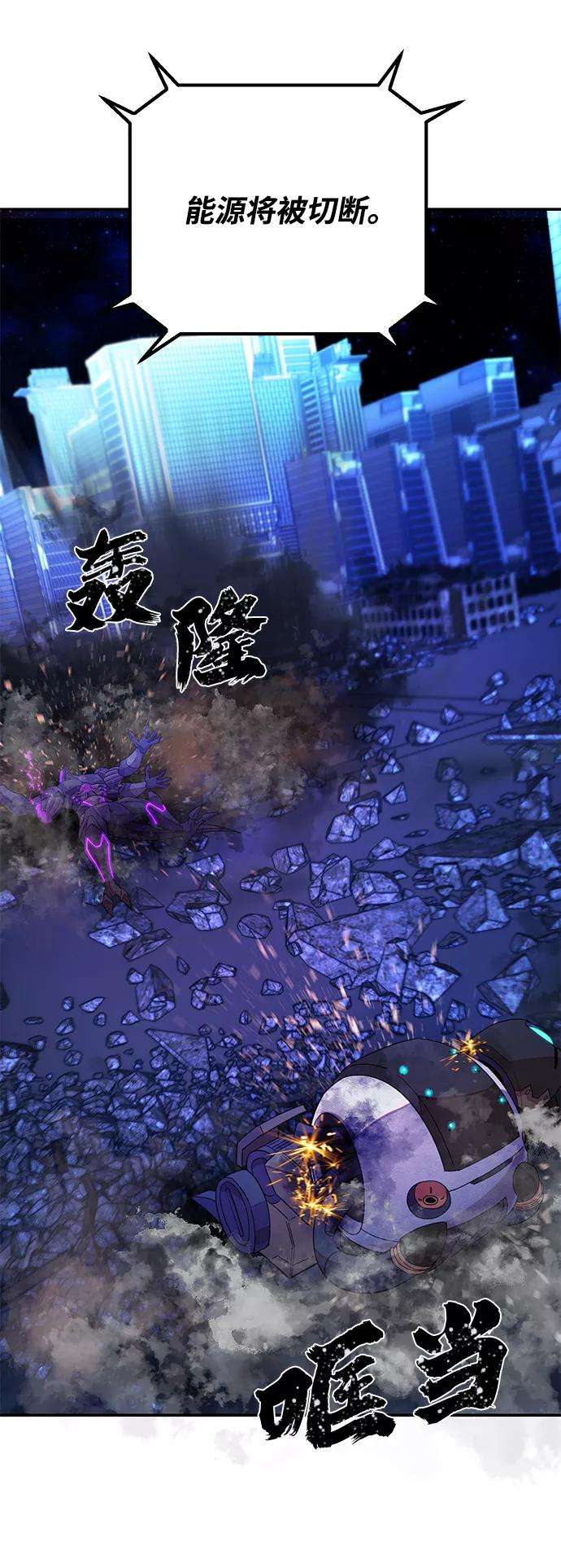 毁灭勇士第37话 老一代（18）