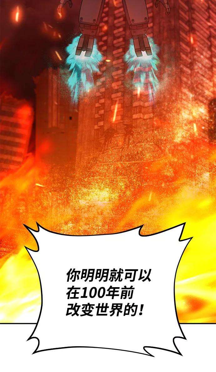 毁灭勇士第37话 老一代（18）
