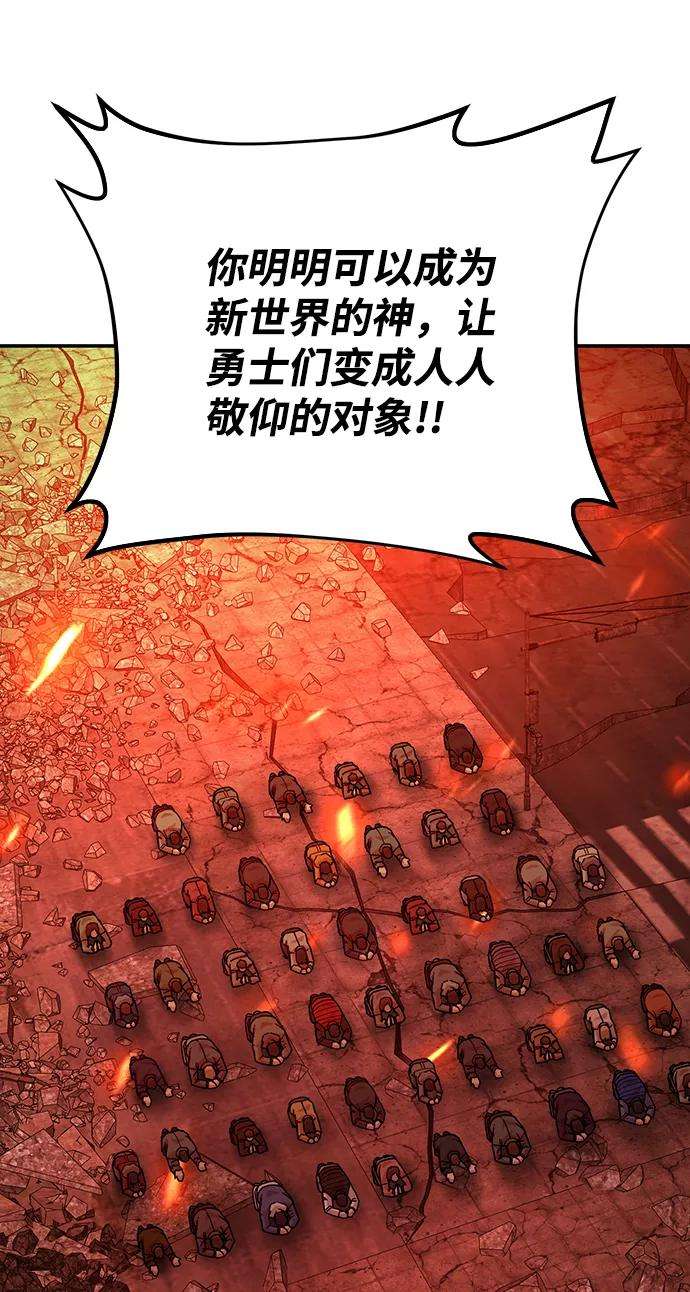 毁灭勇士第37话 老一代（18）