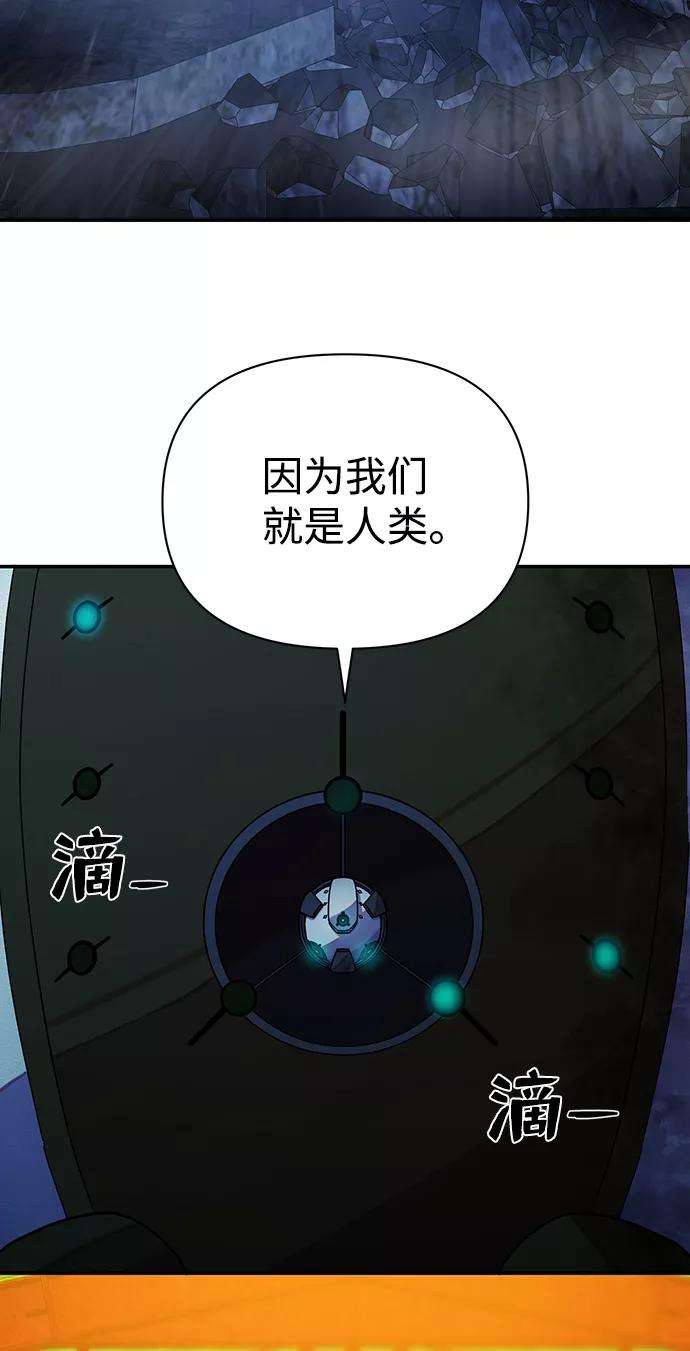 毁灭勇士第37话 老一代（18）