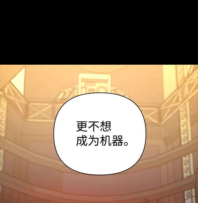 毁灭勇士第37话 老一代（18）