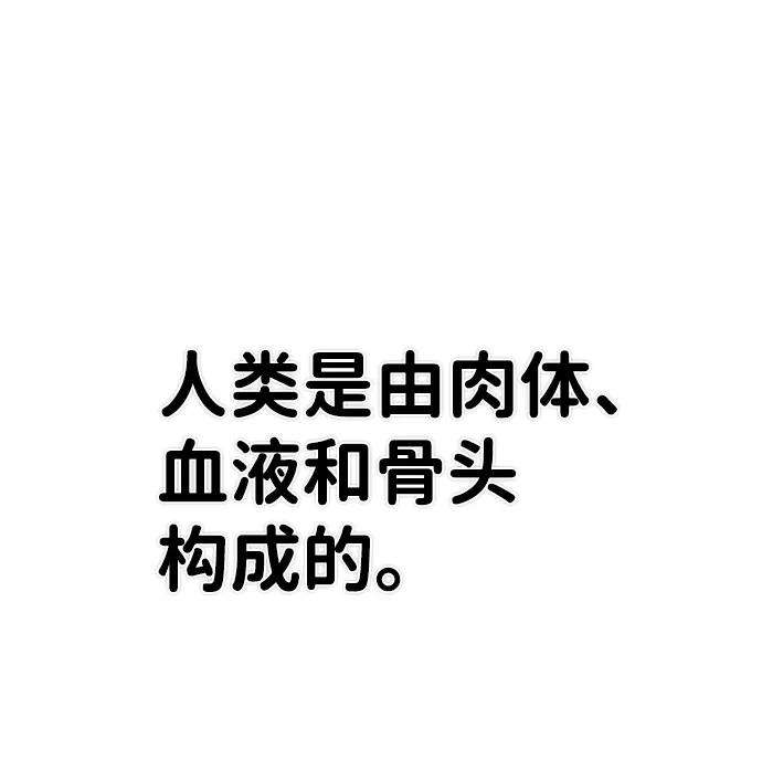 毁灭勇士第37话 老一代（18）
