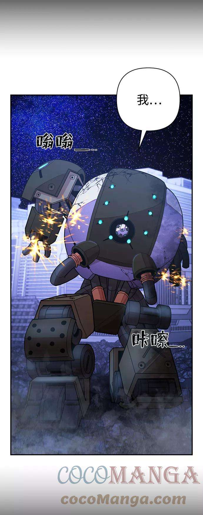 毁灭勇士第37话 老一代（18）