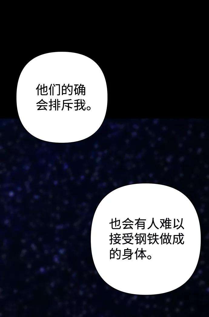 毁灭勇士第37话 老一代（18）