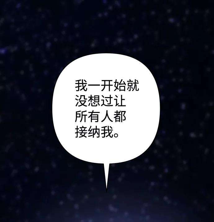 毁灭勇士第37话 老一代（18）