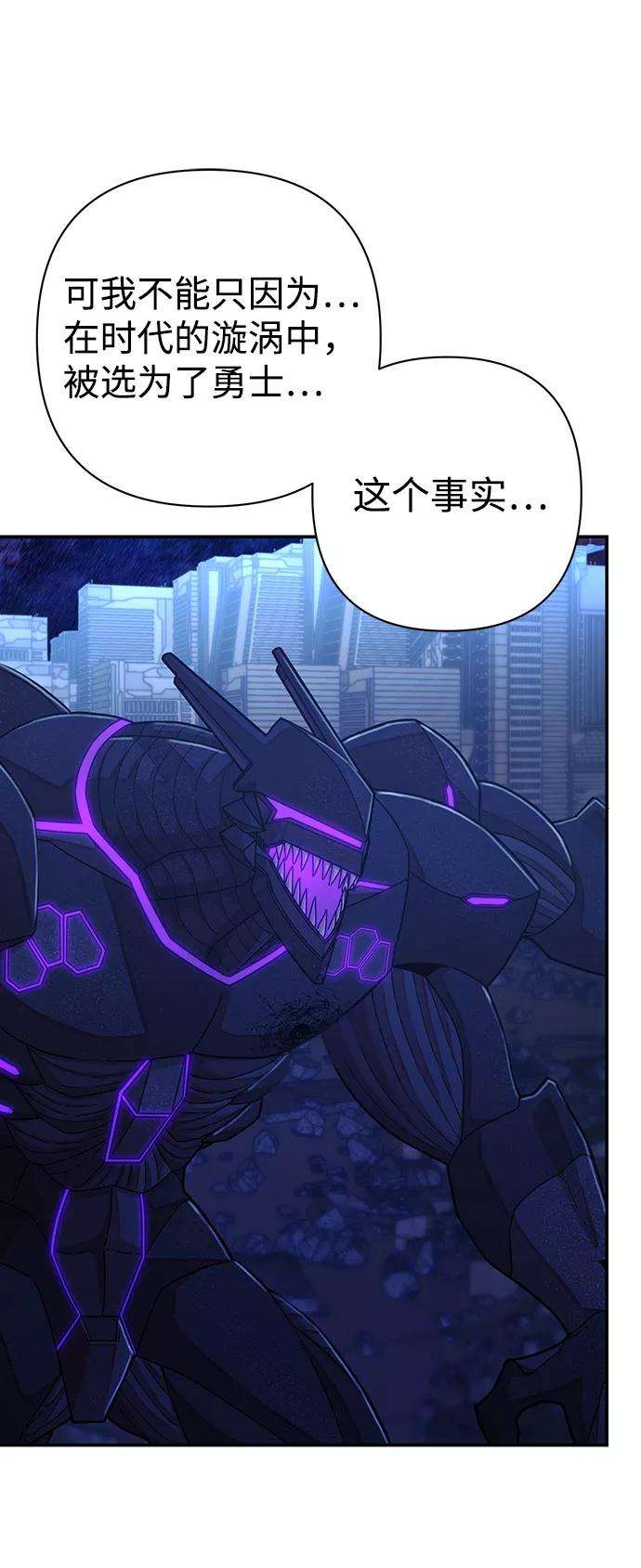 毁灭勇士第37话 老一代（18）
