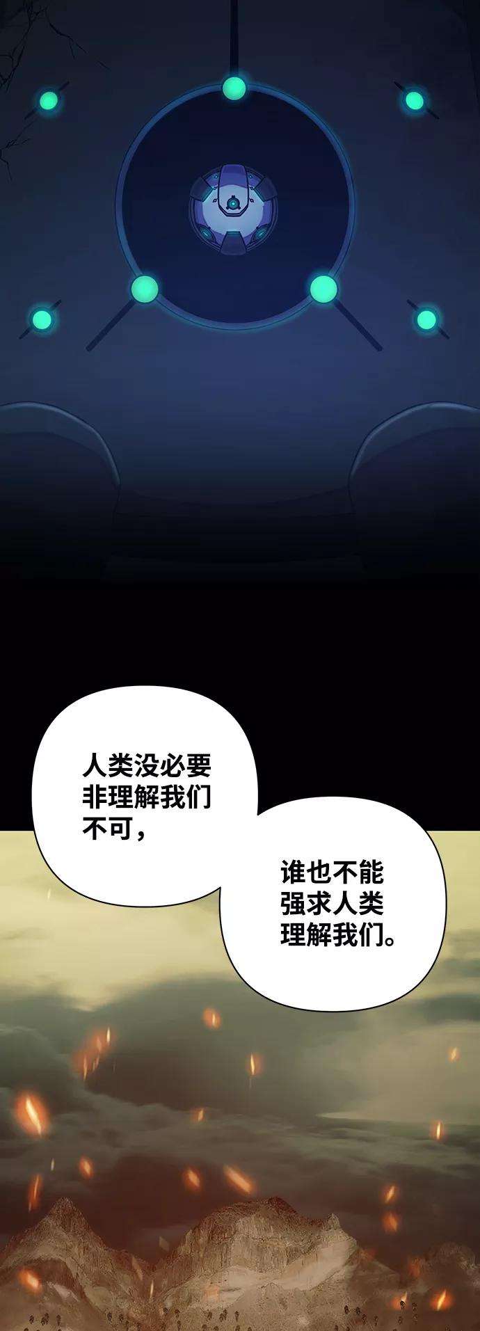 毁灭勇士第37话 老一代（18）