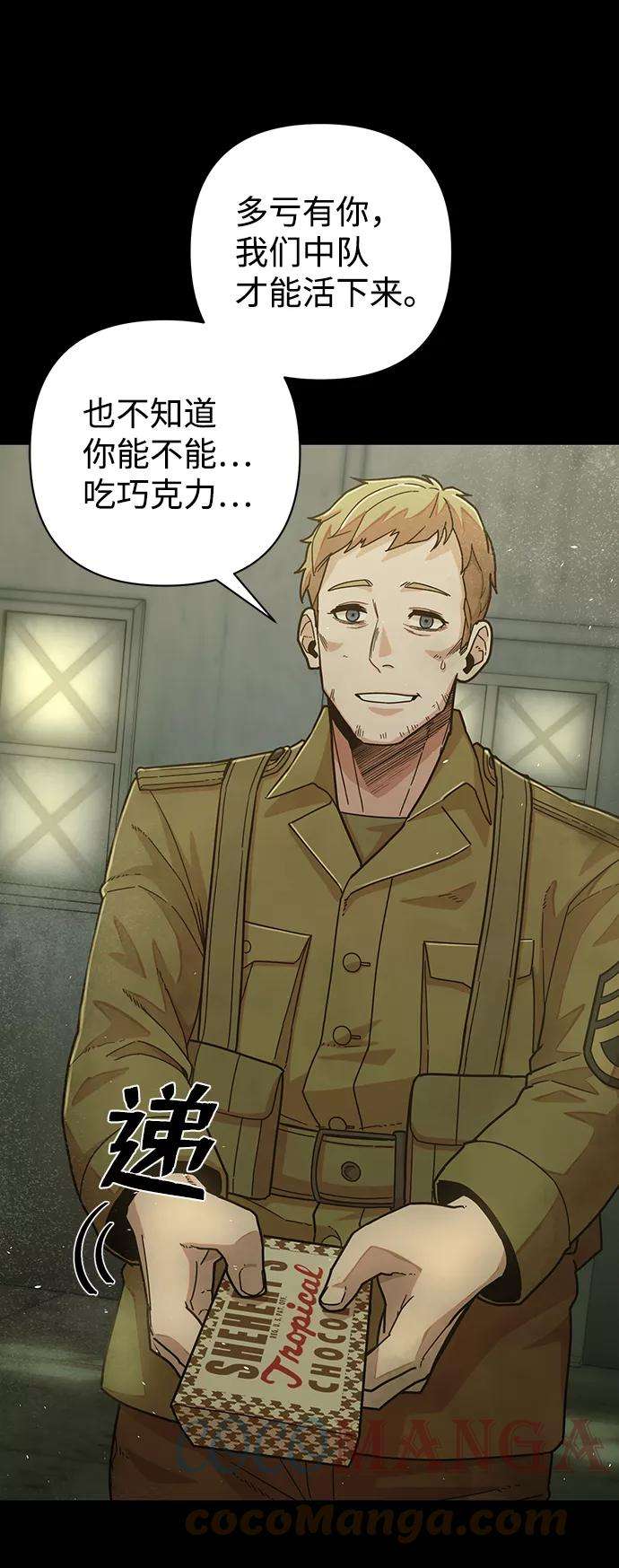 毁灭勇士第37话 老一代（18）