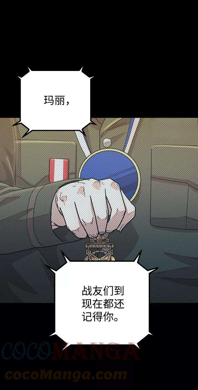 毁灭勇士第37话 老一代（18）