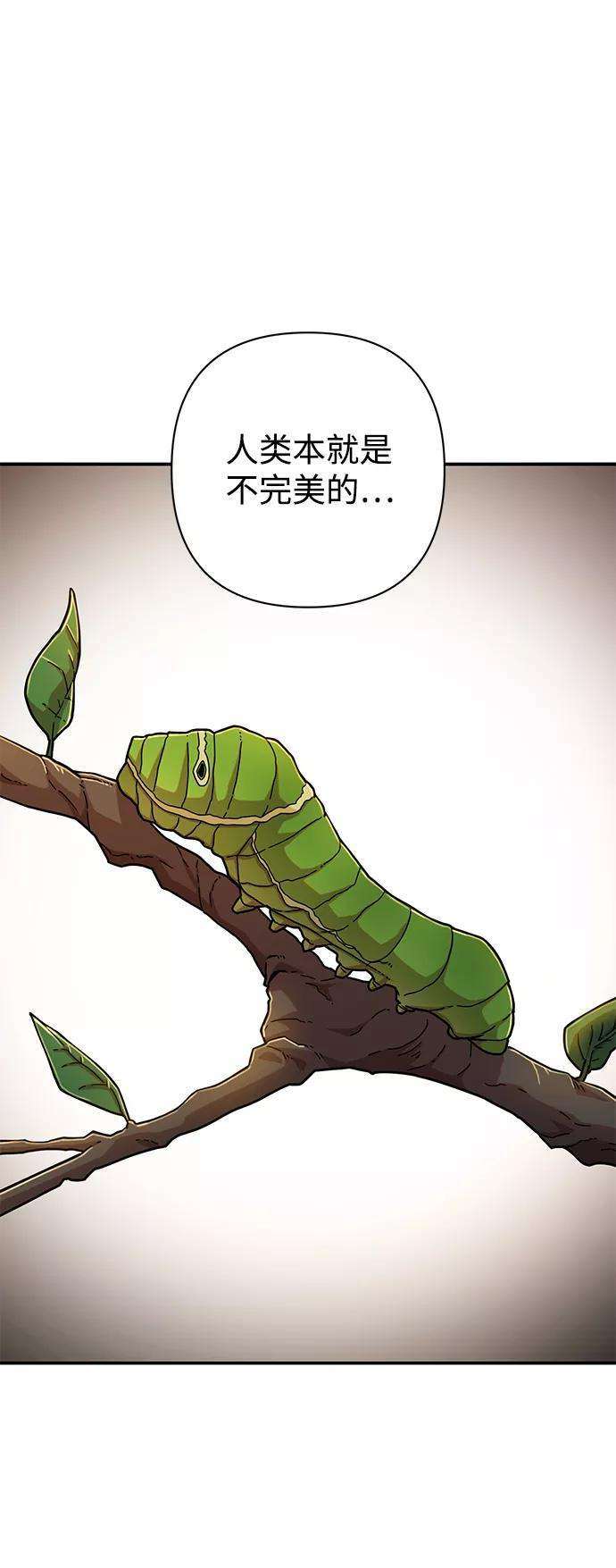毁灭勇士第38话 老一代（完）