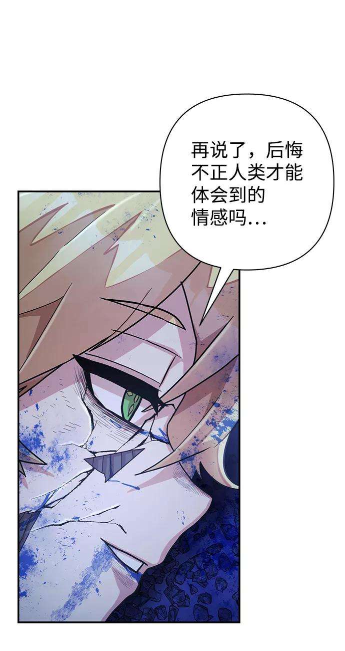 毁灭勇士第38话 老一代（完）