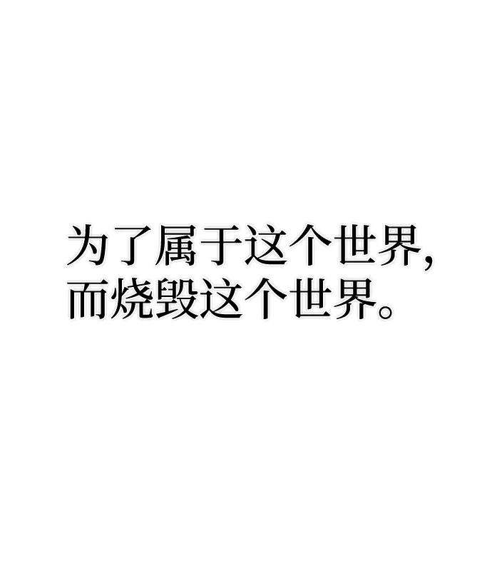 毁灭勇士第38话 老一代（完）