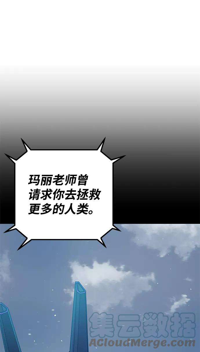 毁灭勇士第38话 老一代（完）