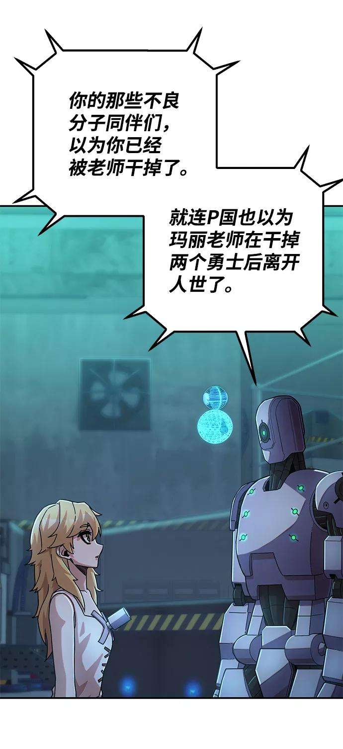 毁灭勇士第38话 老一代（完）