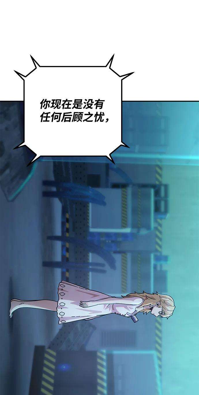 毁灭勇士第38话 老一代（完）