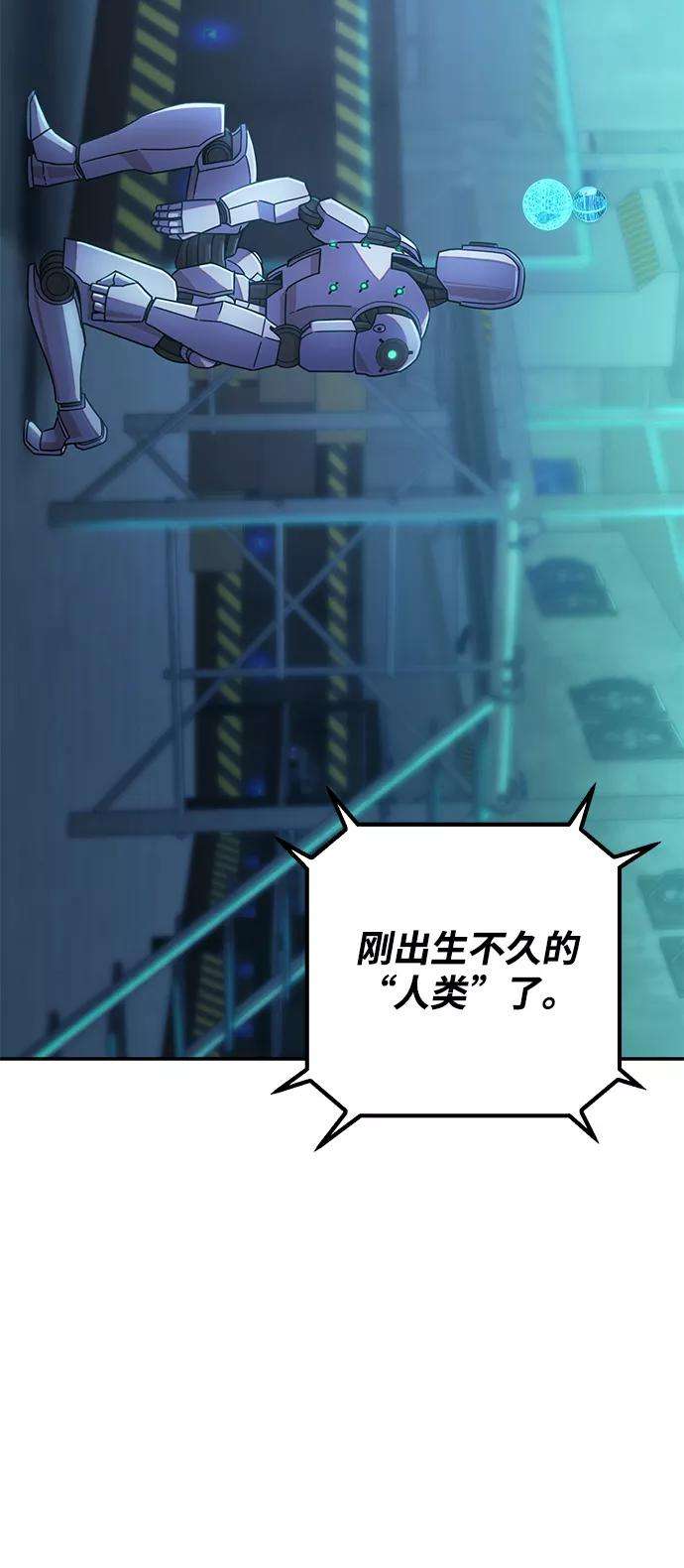 毁灭勇士第38话 老一代（完）
